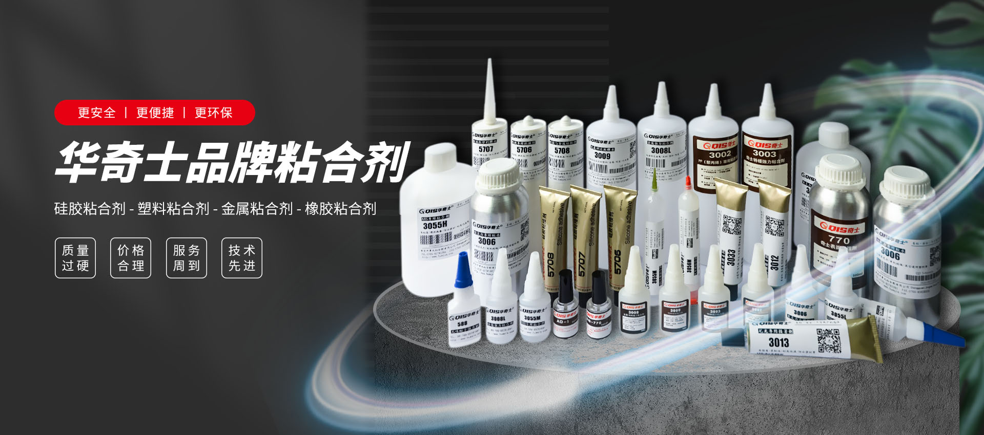 尼龍膠水、食品級(jí)硅膠膠水、PP粘金屬膠水、PC膠水、ABS膠水
