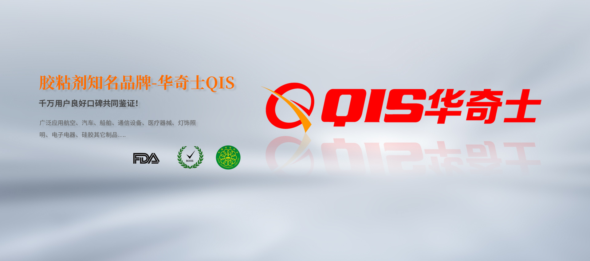 PP膠水、尼龍膠水、ABS 粘硅膠膠水